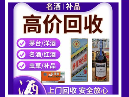 张掖烟酒回收店